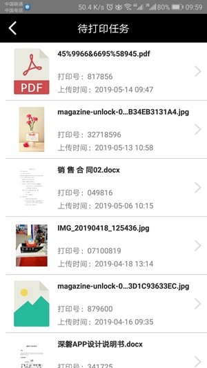 云印之家截图1