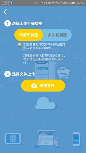 云印之家截图3
