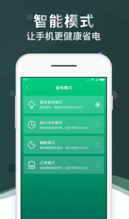 极速充电