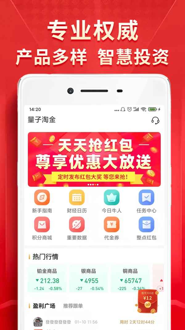 量子淘金截图3