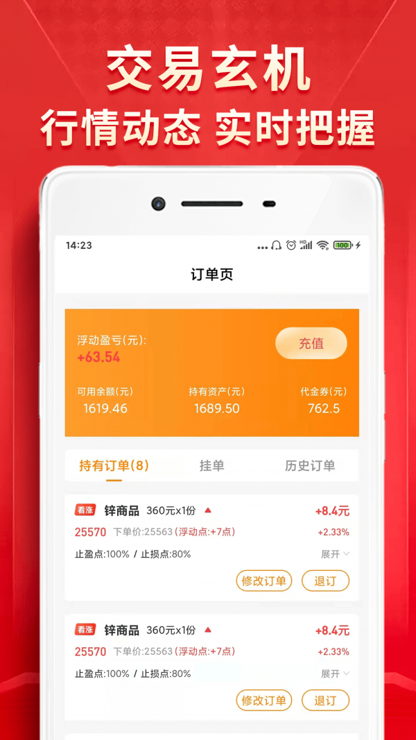 量子淘金截图2