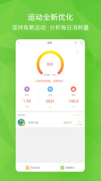开云健康截图1