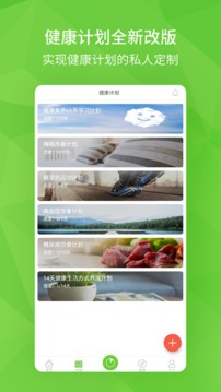 开云健康截图2