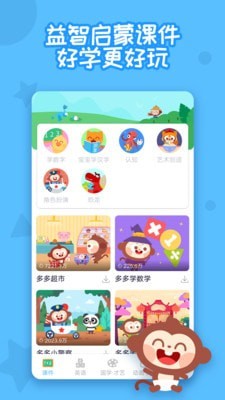截图2