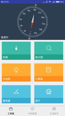 红心助手截图1