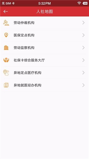 吉林智慧人社
