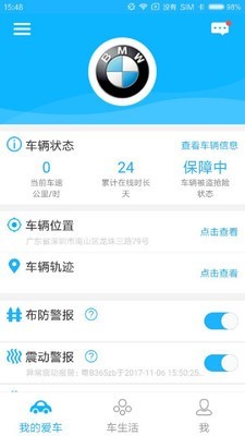 小车嘀嗒截图2