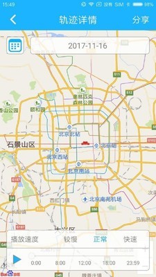 小车嘀嗒截图3