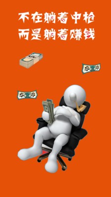 闪电兼职截图3