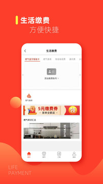 e城e家截图2