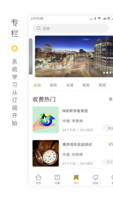 禾场截图