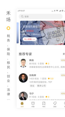 禾场截图