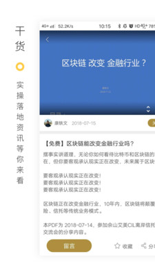 禾场截图