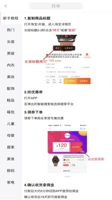 省钱领券截图1