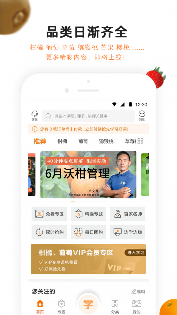 天天学农截图3