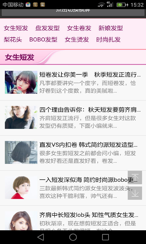化妆扎头发截图2