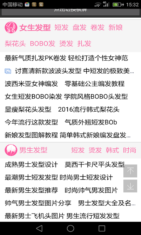 化妆扎头发截图1