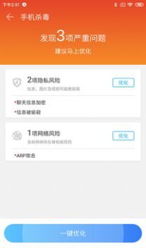 空间清理大师截图2