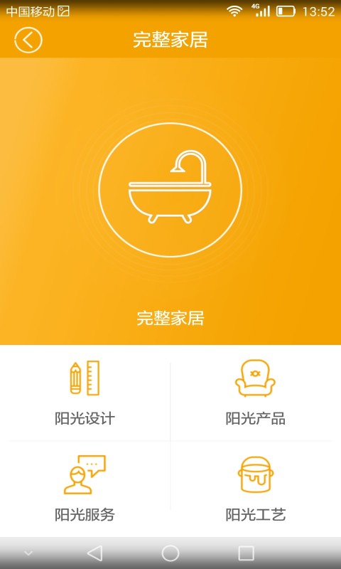 力天装饰截图1