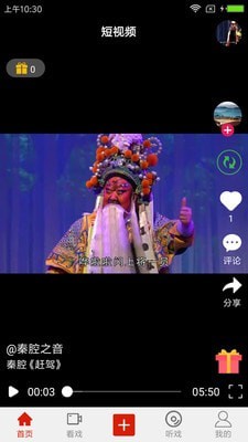 西部秦声下载_西部秦声官方版下载-2