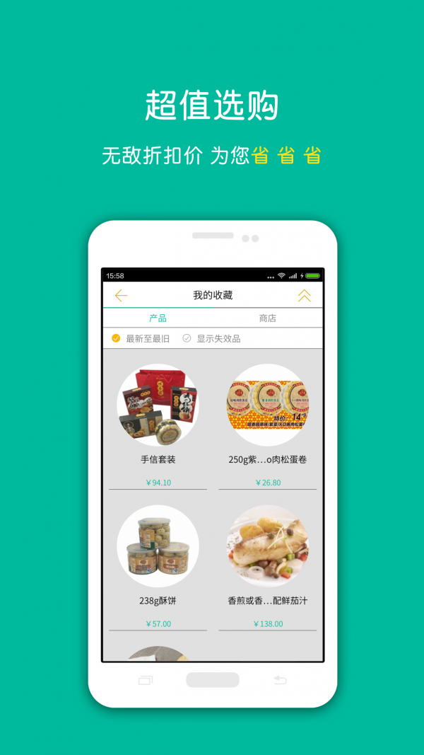 星宝汇截图2