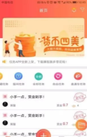 猫爪任务截图3