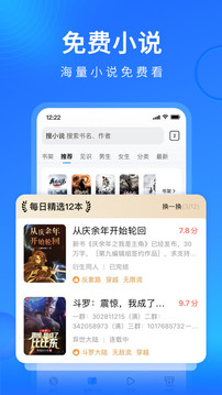 搜狗浏览器极速版截图3