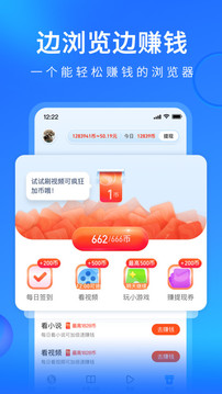 搜狗浏览器极速版截图2