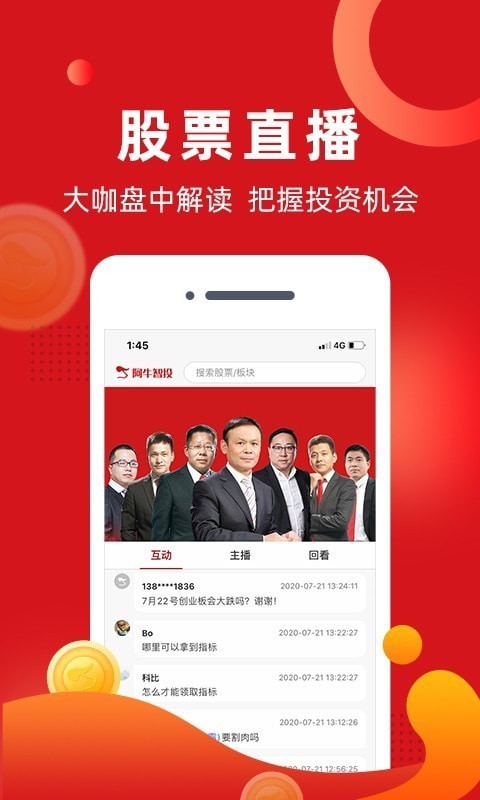 阿牛智投截图2