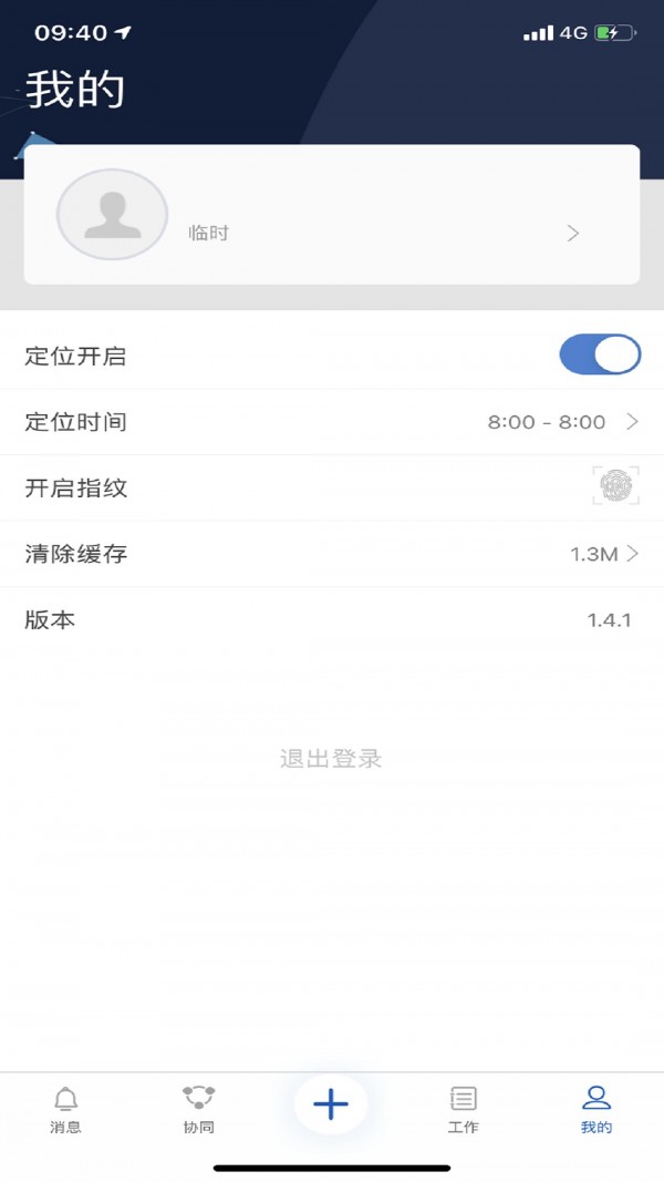 冀云助手截图3