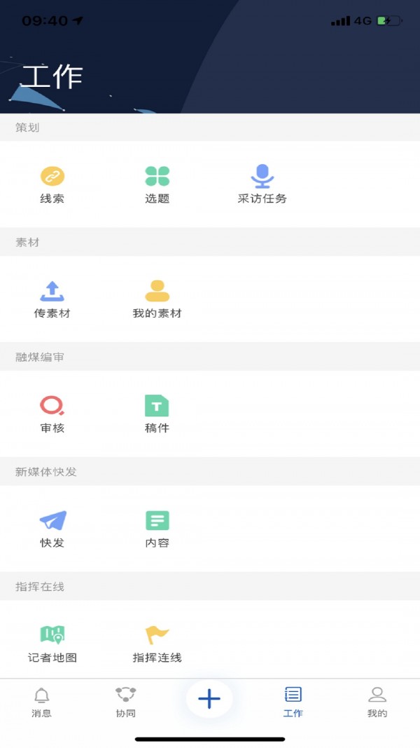 冀云助手截图2