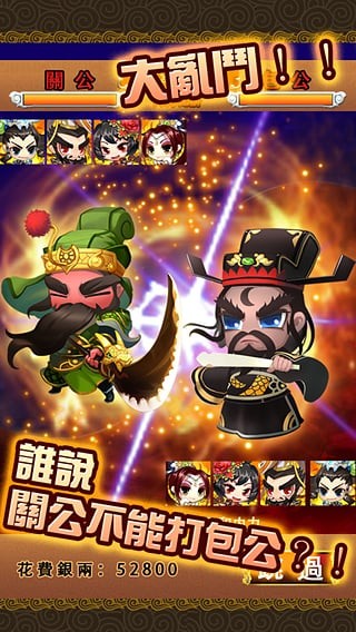 吞食萌将传ol九游版截图3