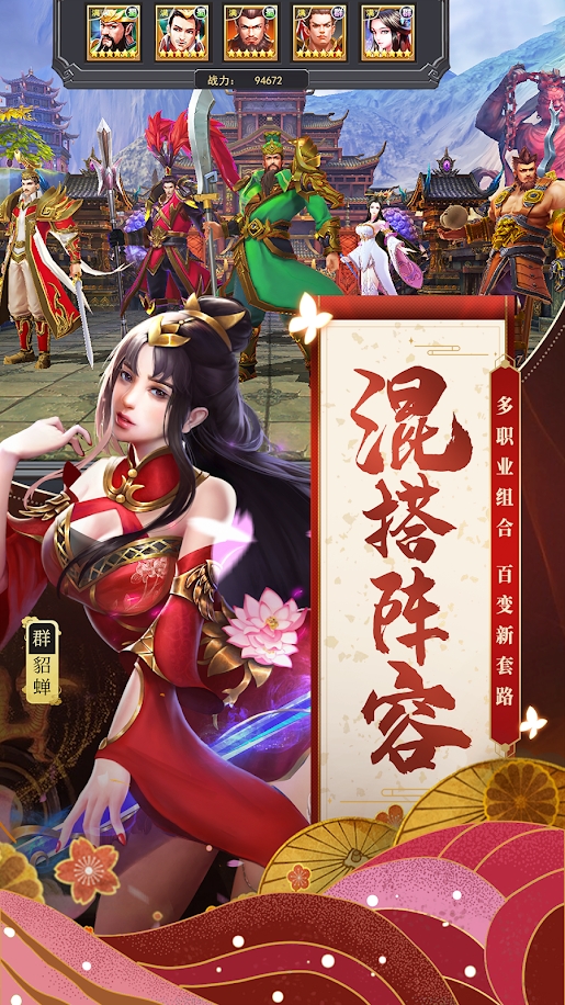 我要当主公截图2