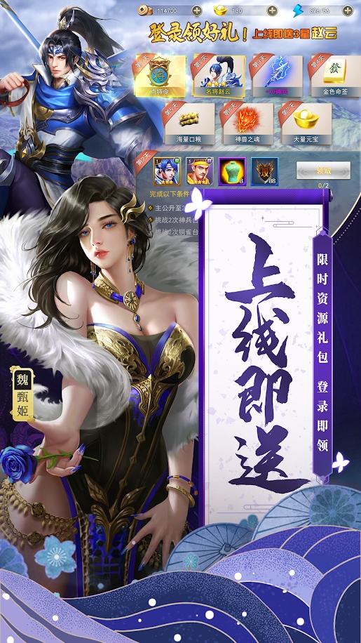 我要当主公截图3