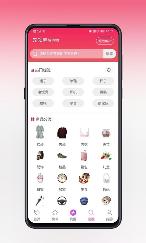 信猪网购截图2