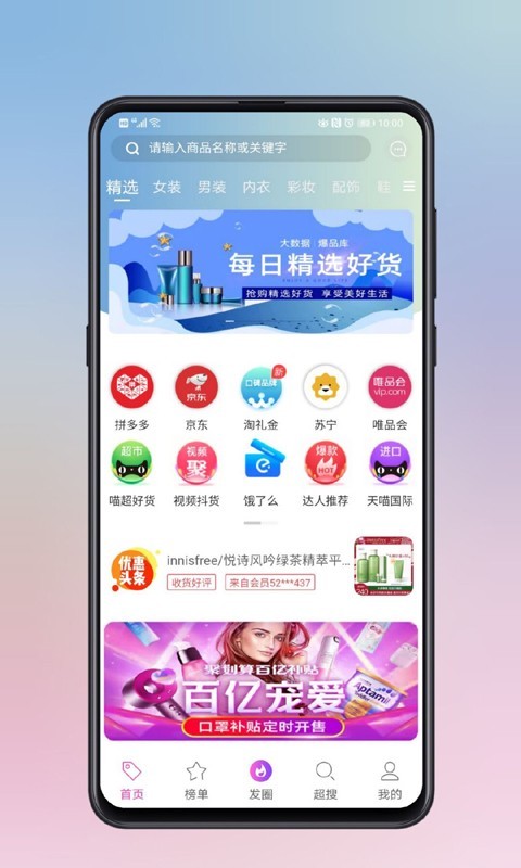 信猪网购截图4