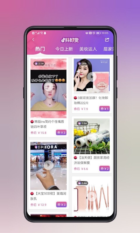 信猪网购截图3