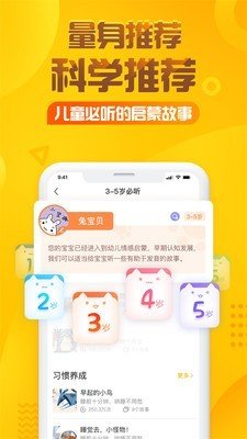 赌鬼罕斯儿童故事截图4