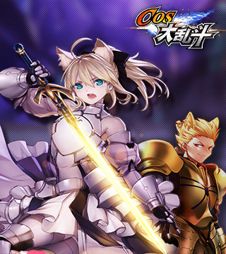 cos大乱斗百度版截图2