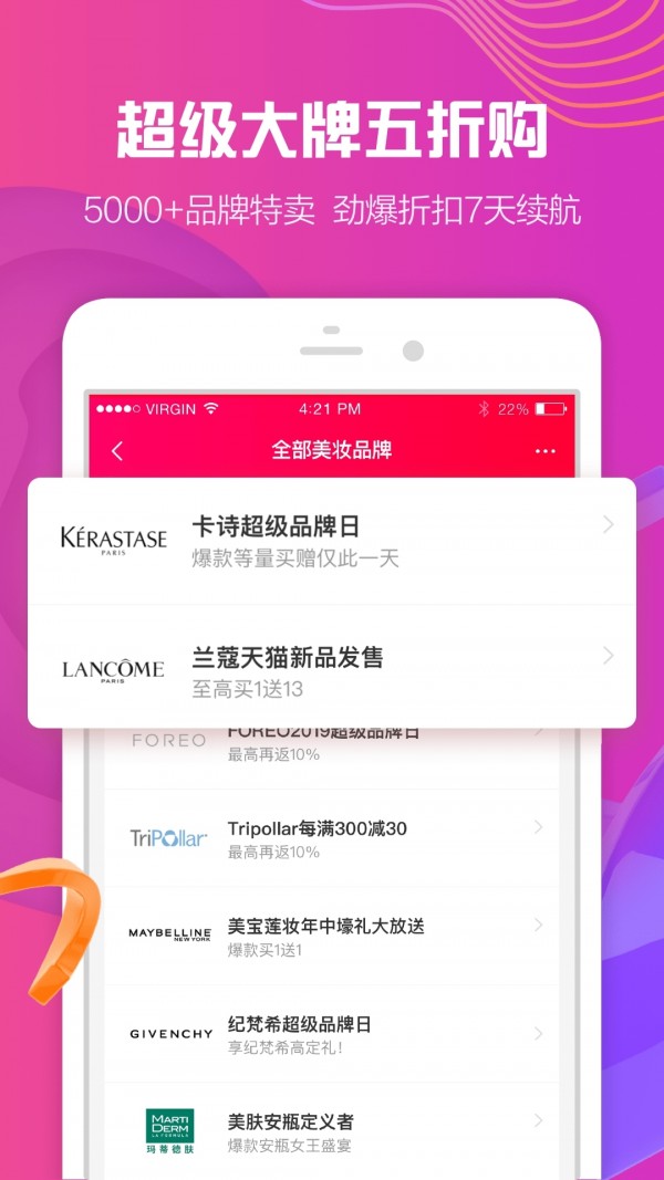 优惠购截图1