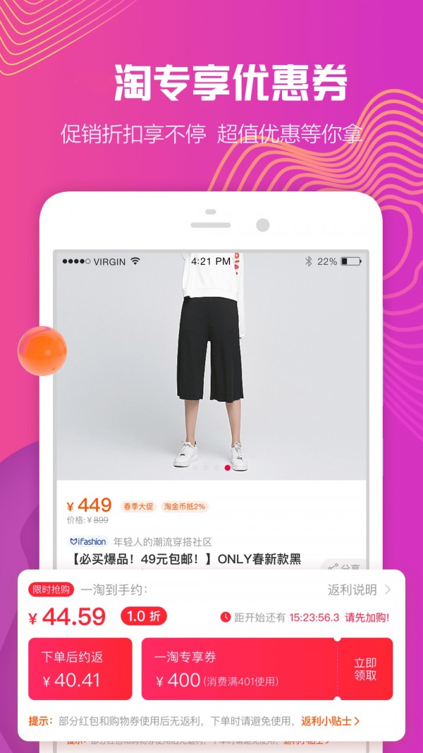 优惠购截图3