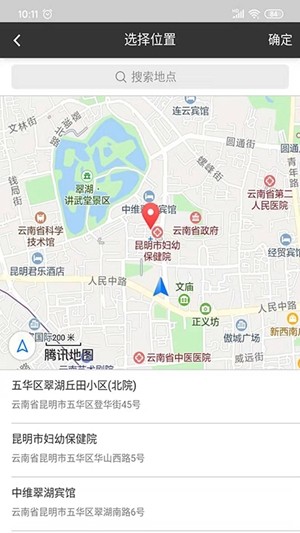 滴哒物流截图1