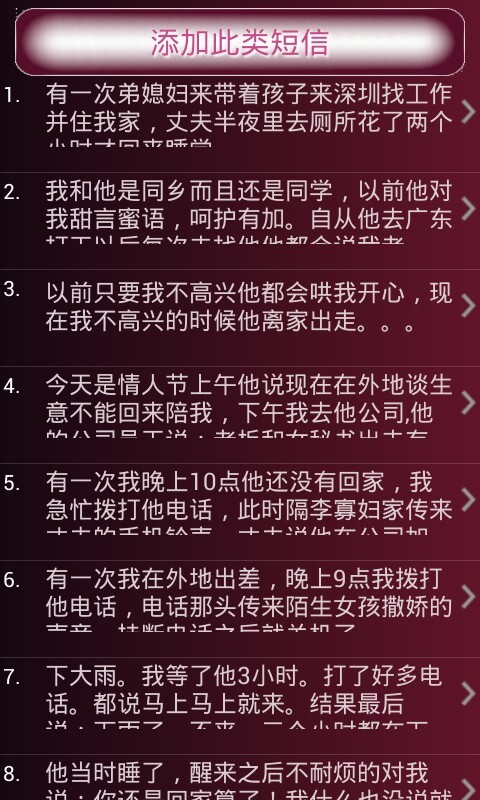 祝福短信大全截图3