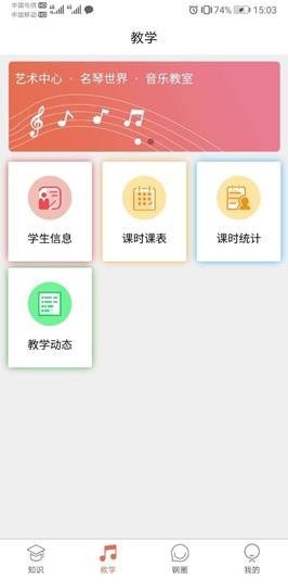 凡音钢琴截图