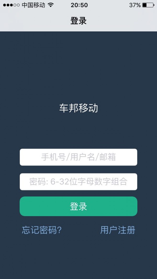 车邦盒子截图1