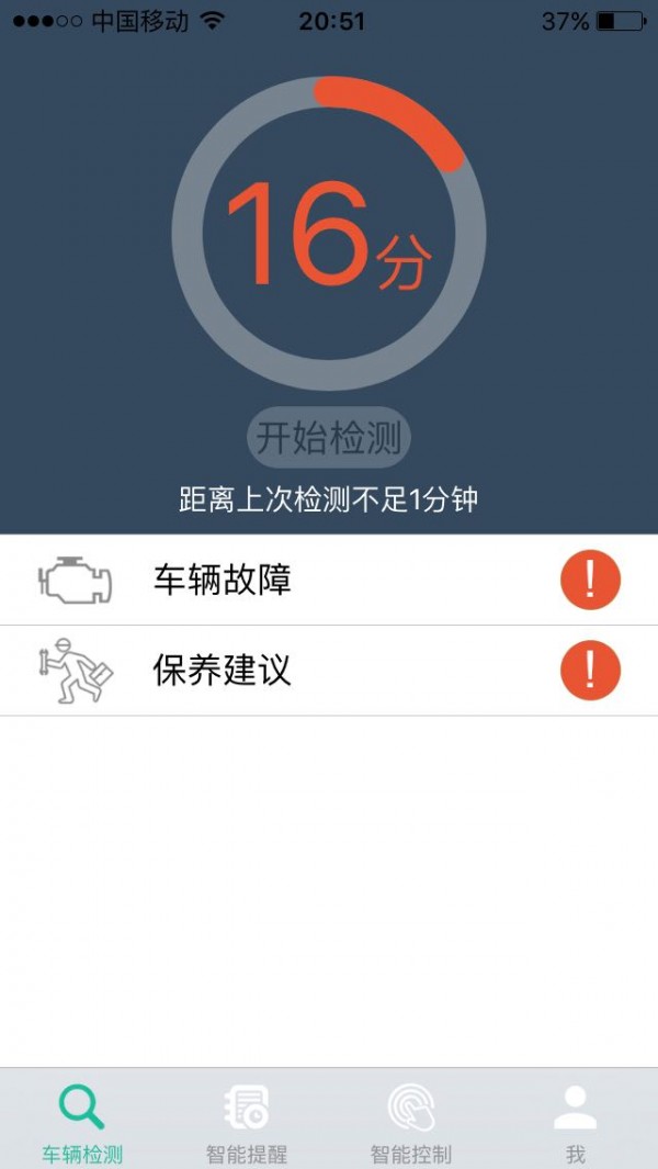车邦盒子截图3