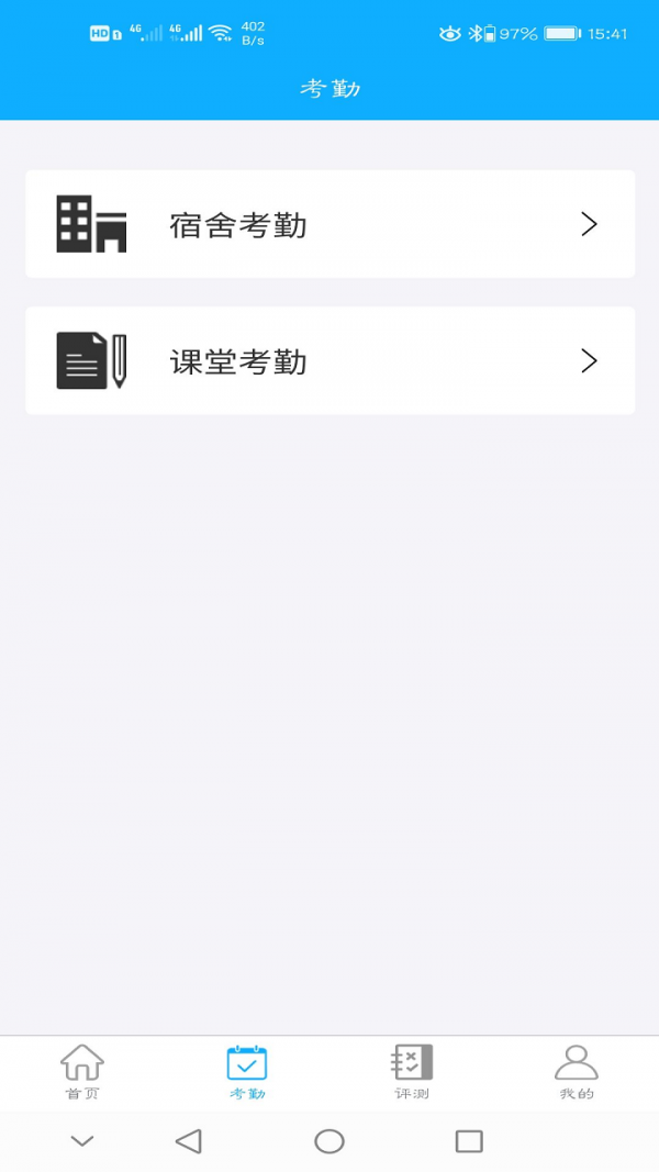 教师安全管理-01
