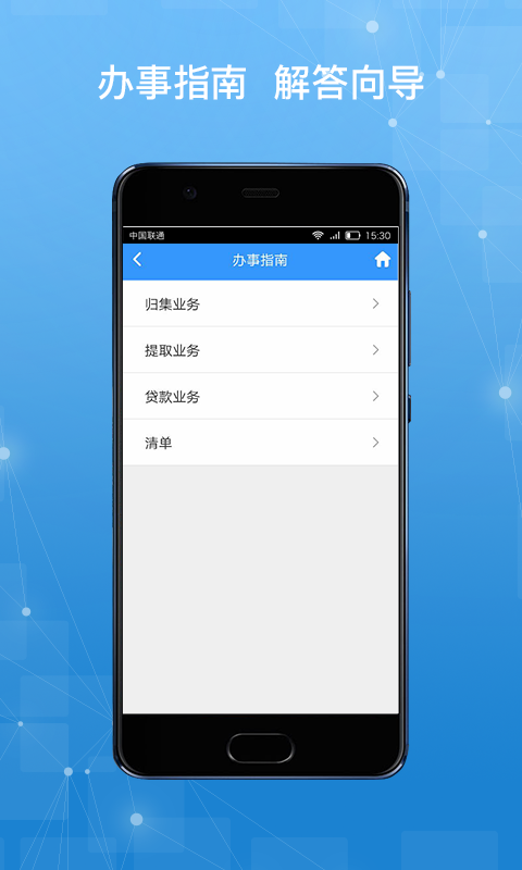 哈尔滨公积金截图3
