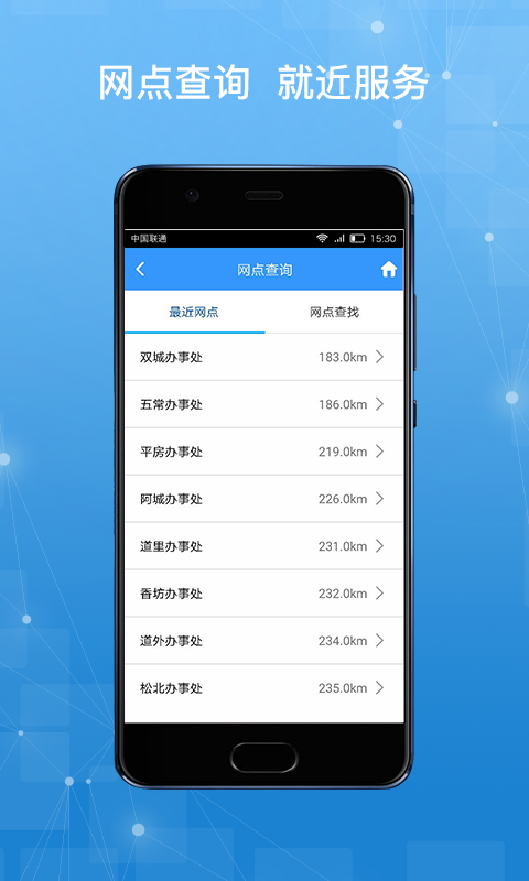哈尔滨公积金截图1