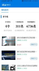 浙卫培训学习